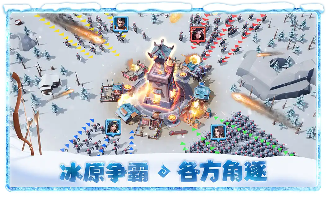  三国冰河时代手游游戏特色