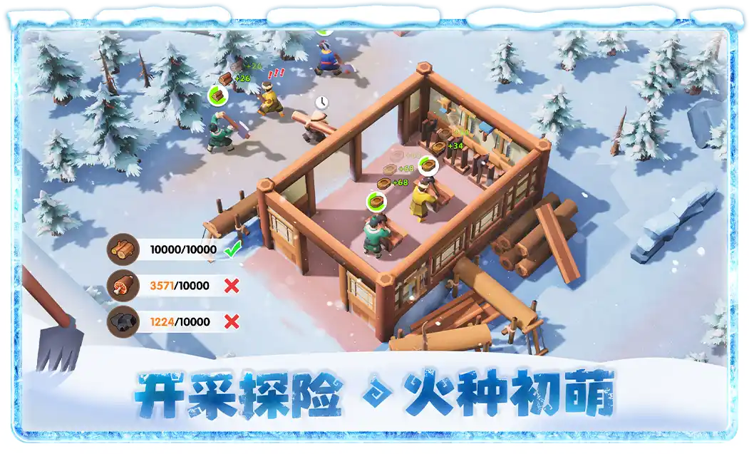 三国冰河时代游戏特色